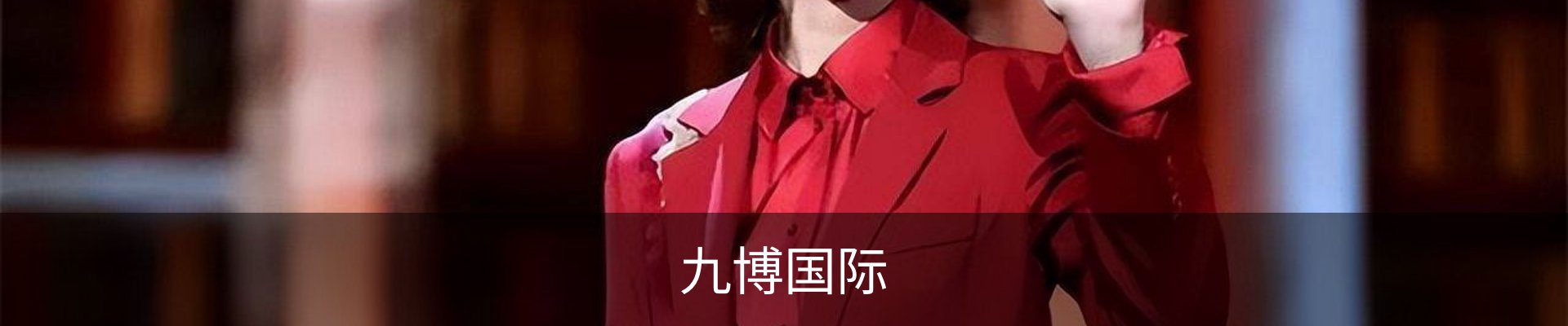 九博国际·(中国)官方网站